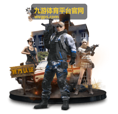 九游体育平台官网球队与球员资料库